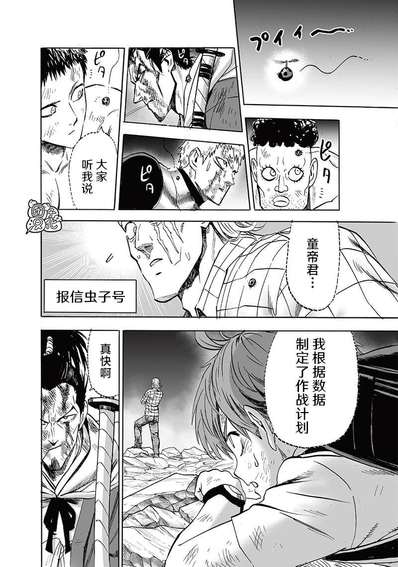 第197话 将军