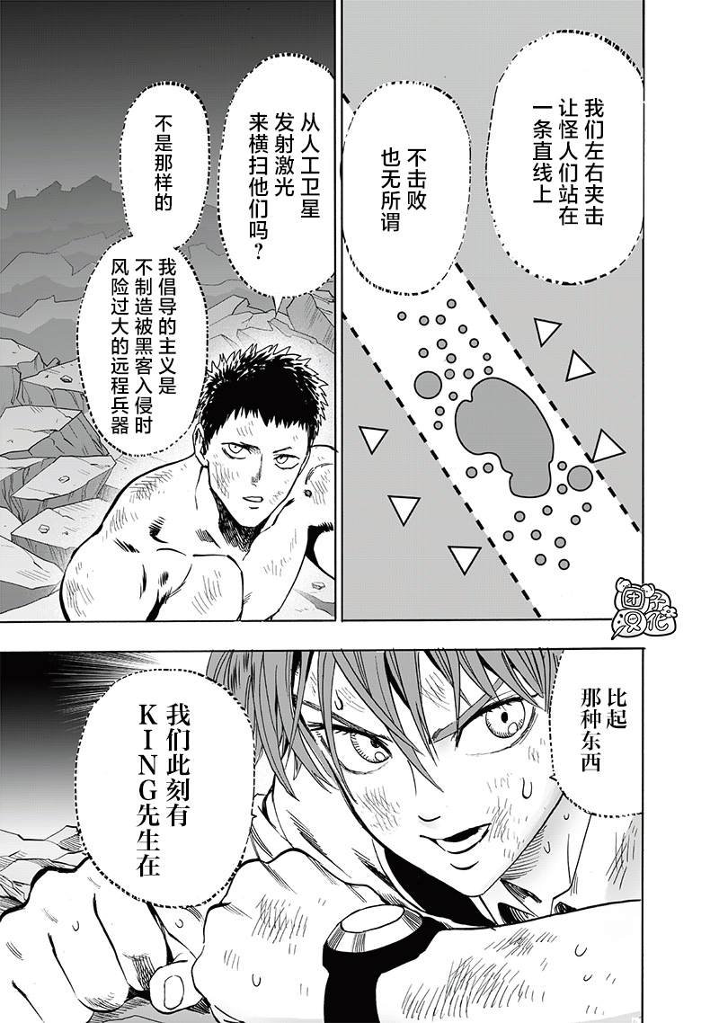第197话 将军