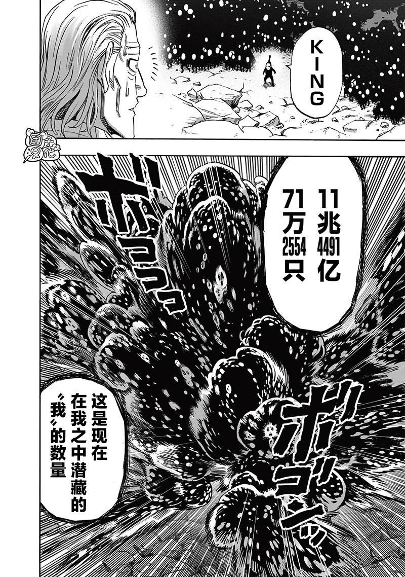 第197话 将军