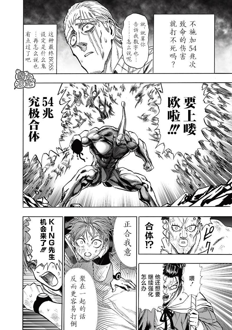 第197话 将军