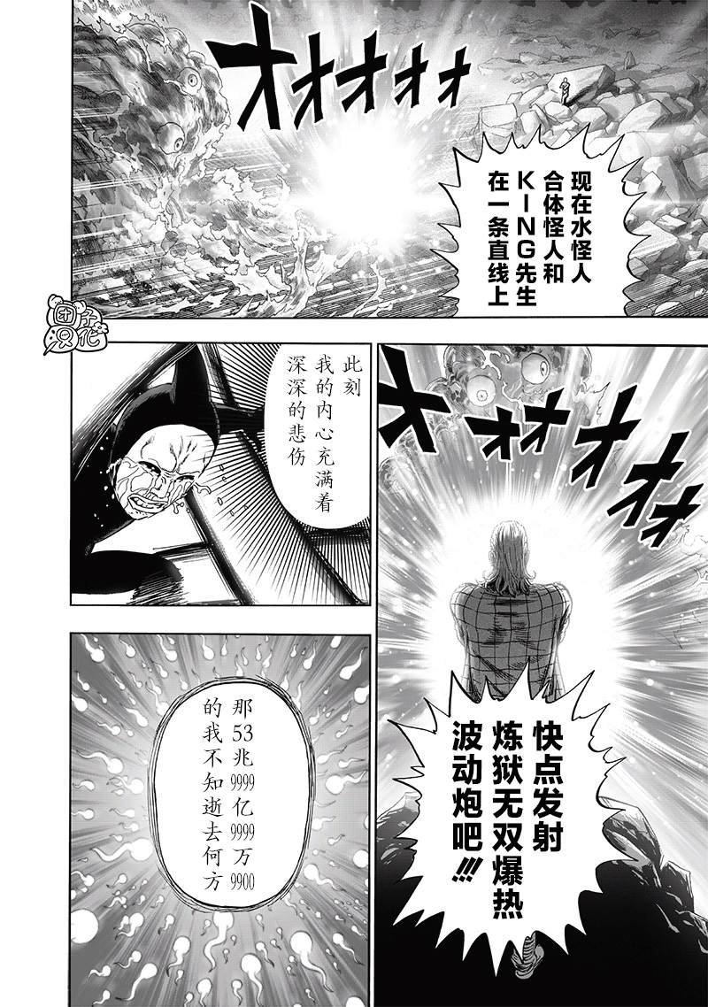 第197话 将军