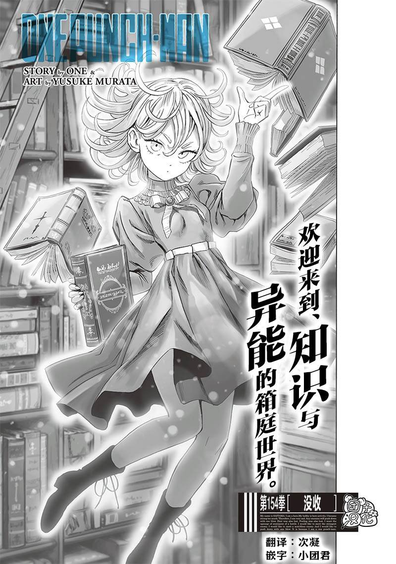 第198话 没收