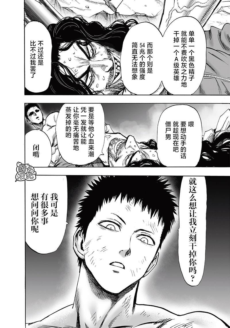 第198话 没收