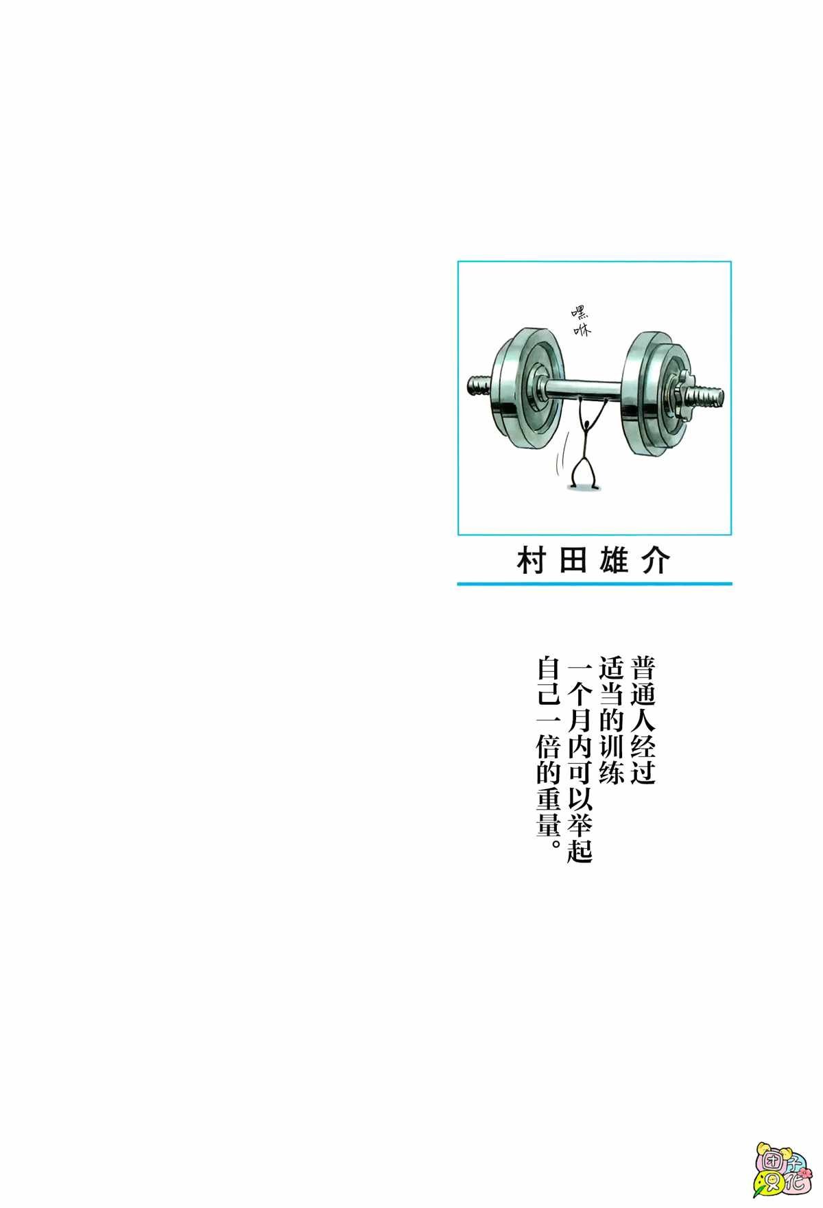 单行本24卷番外