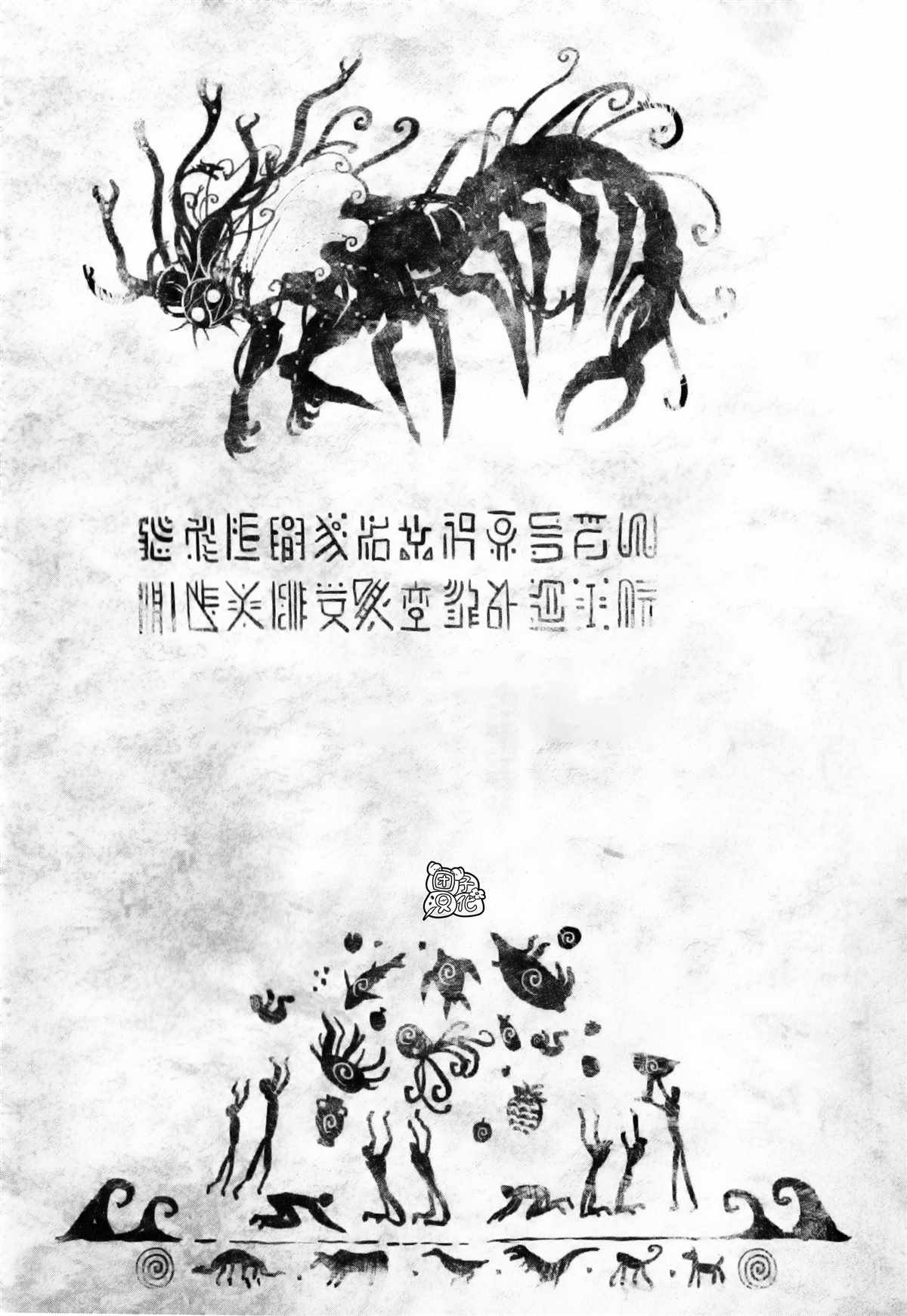 单行本24卷番外