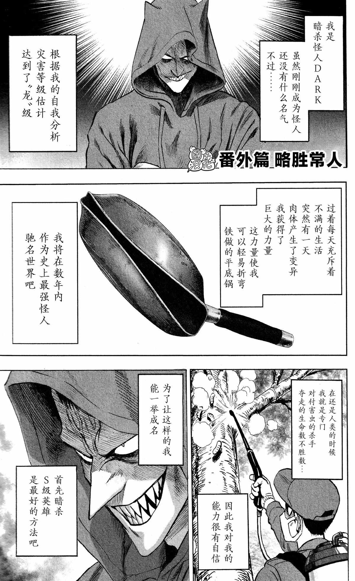 单行本24卷番外