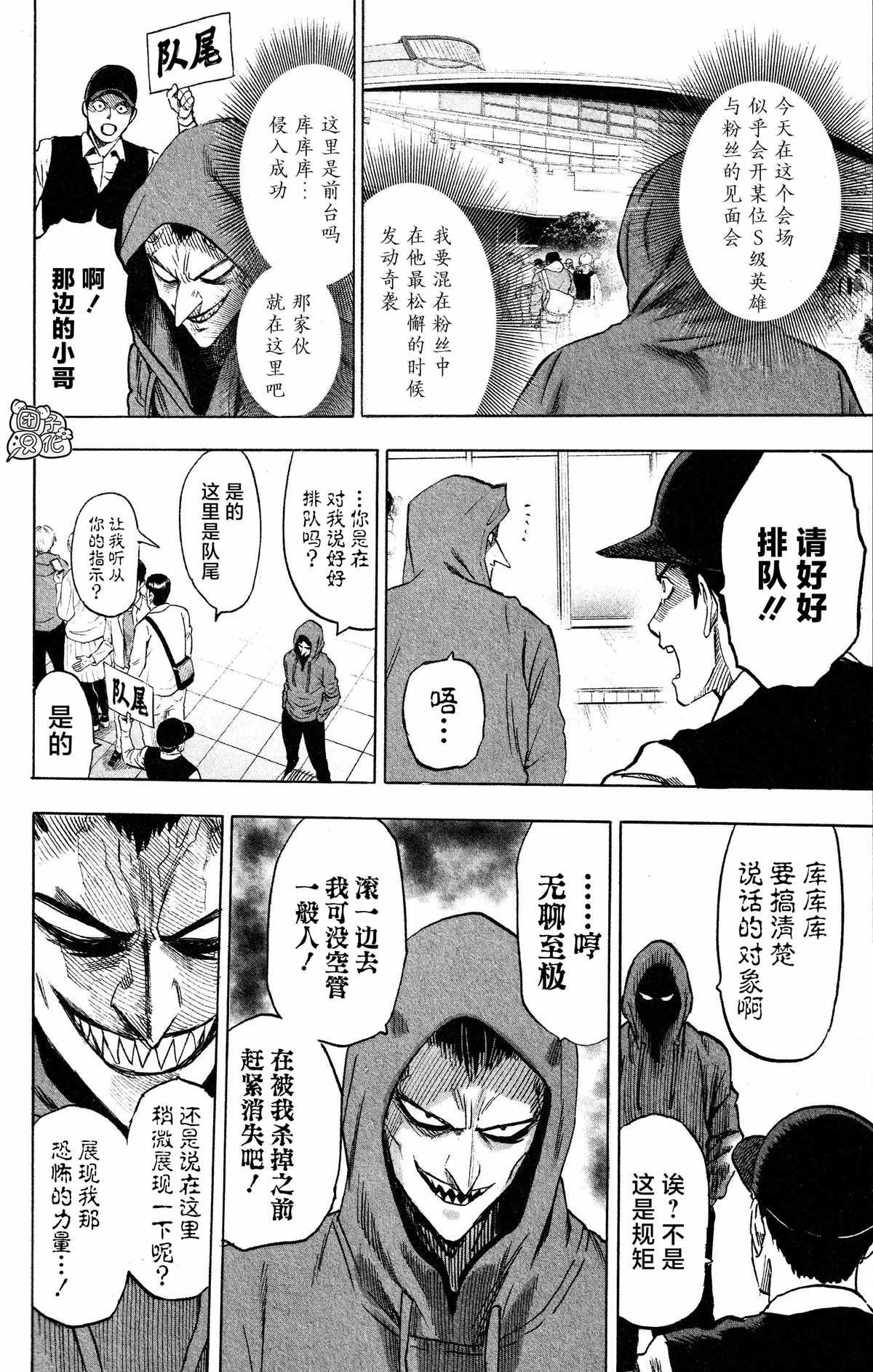 单行本24卷番外