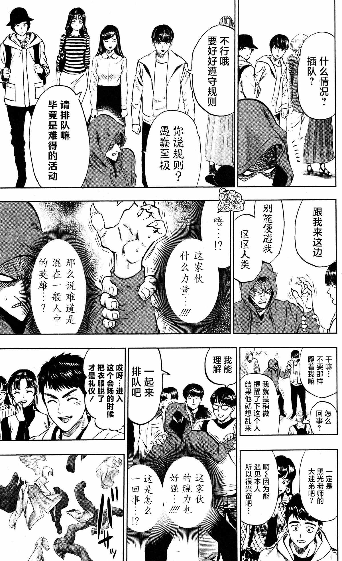 单行本24卷番外