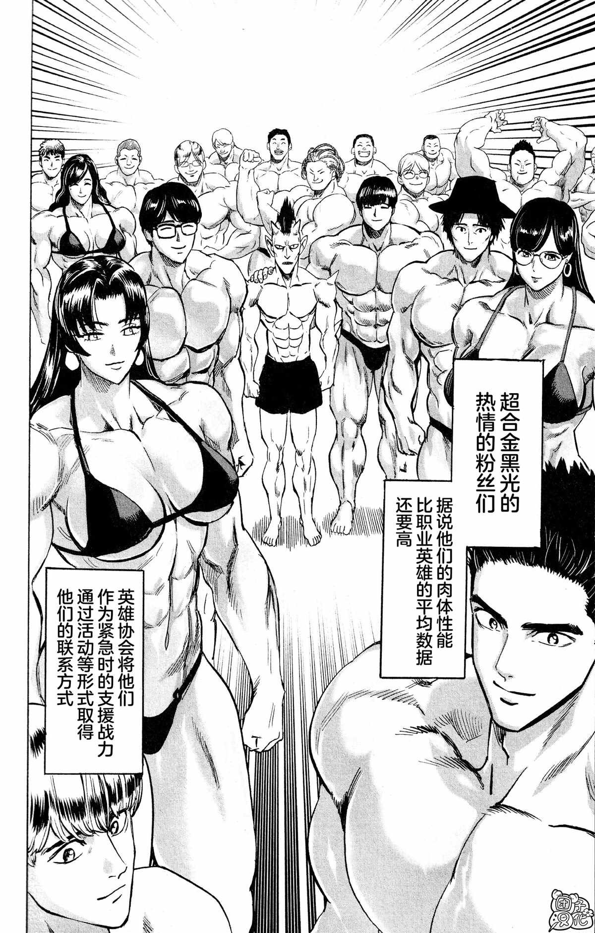 单行本24卷番外
