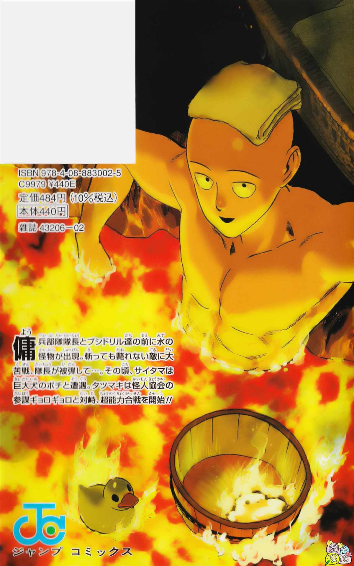 单行本24卷番外