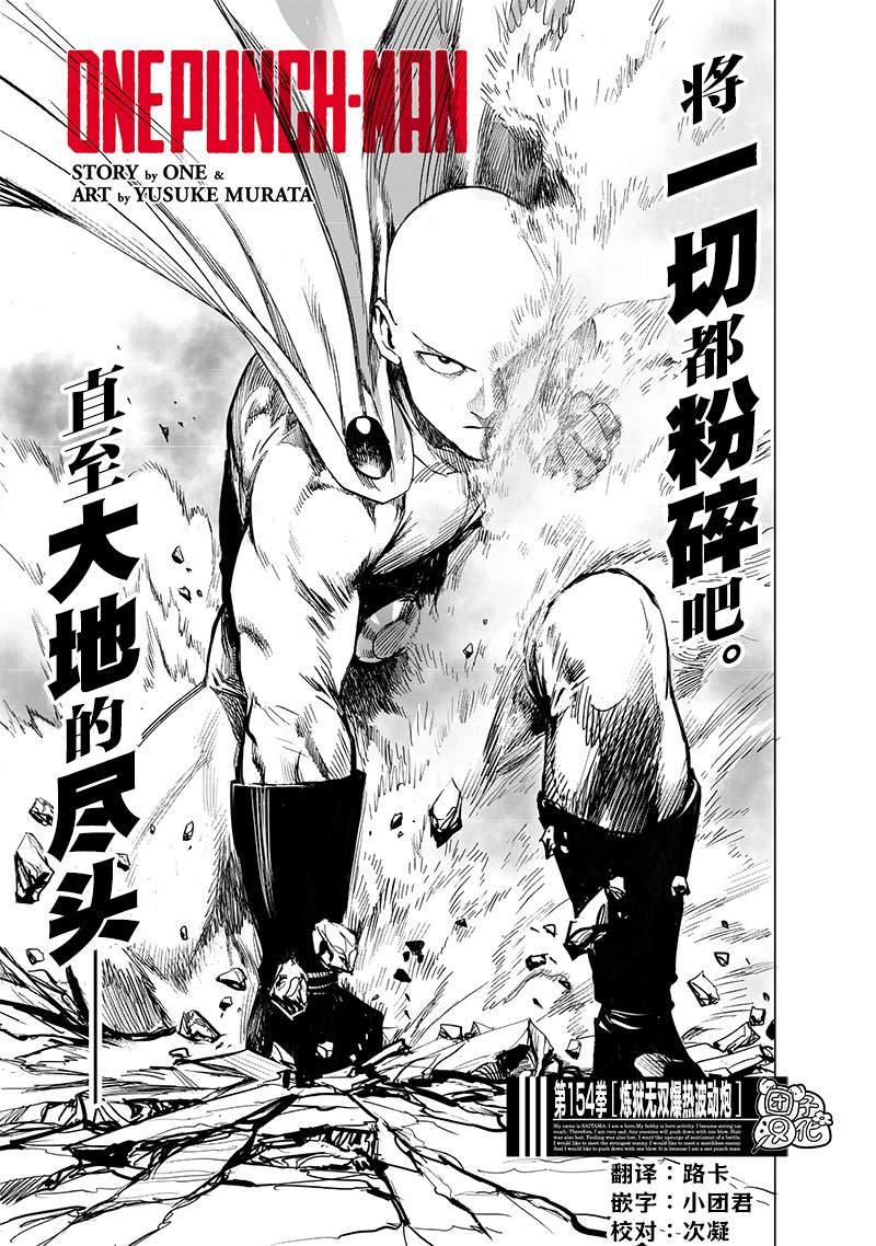 第199话 炼狱无双爆热波动炮