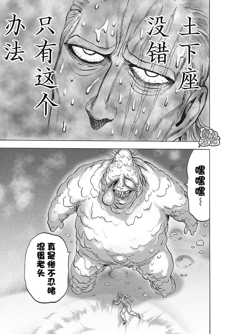 第199话 炼狱无双爆热波动炮