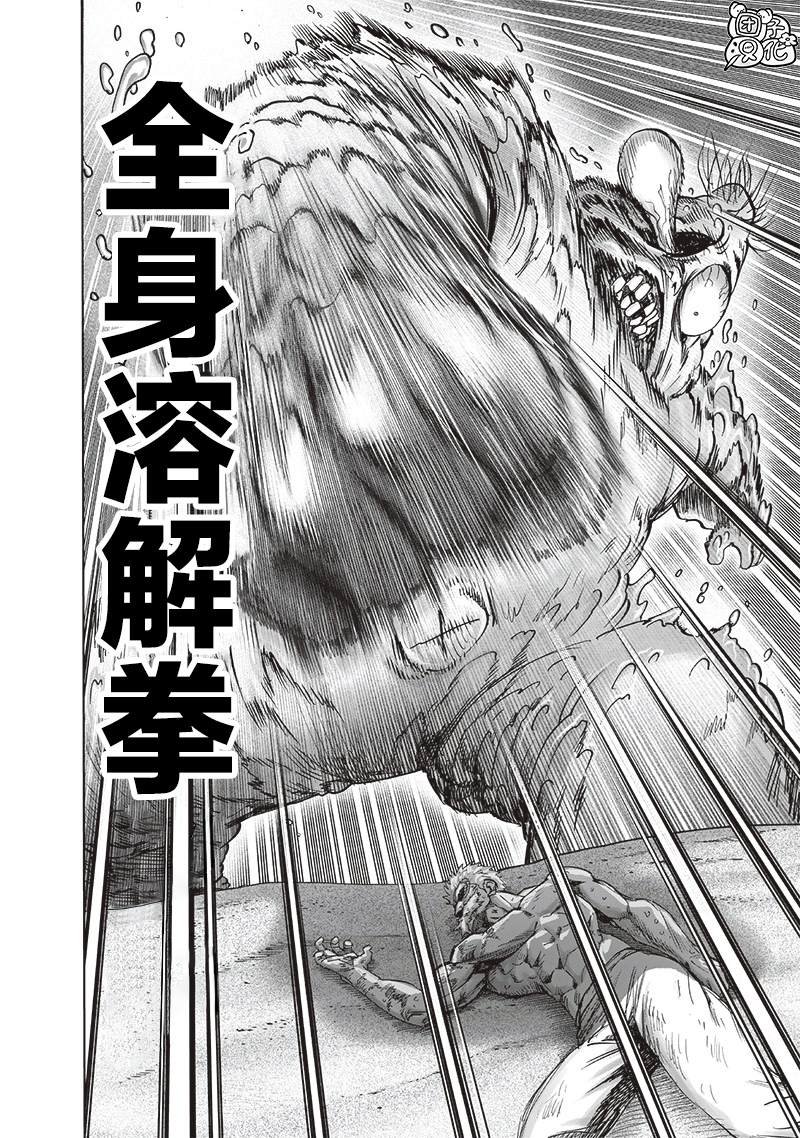 第199话 炼狱无双爆热波动炮
