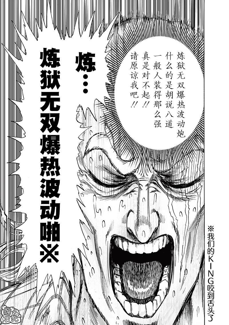 第199话 炼狱无双爆热波动炮