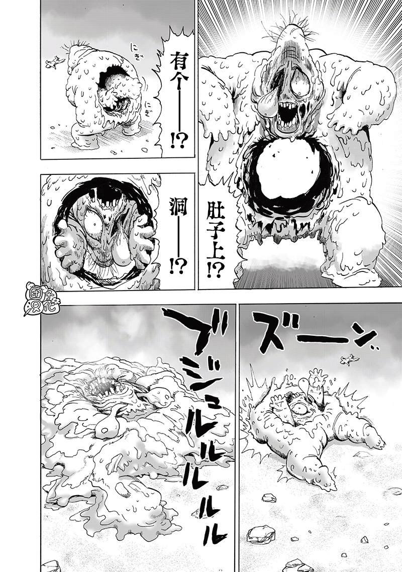 第199话 炼狱无双爆热波动炮