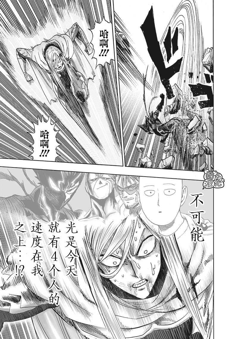 第201话 神罚