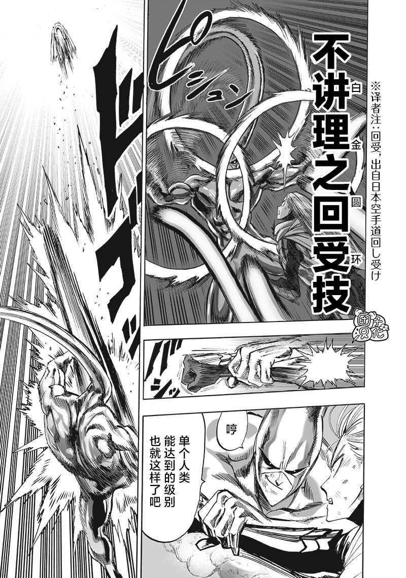 第201话 神罚