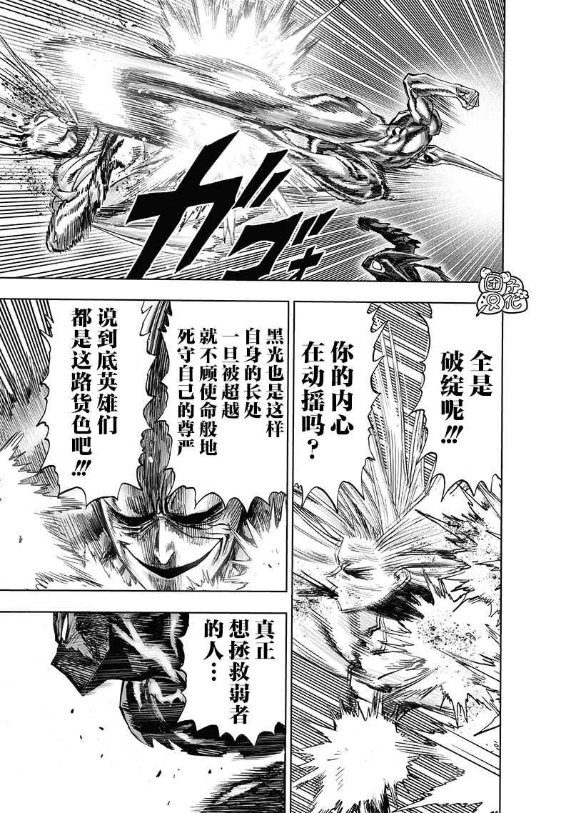 第201话 神罚