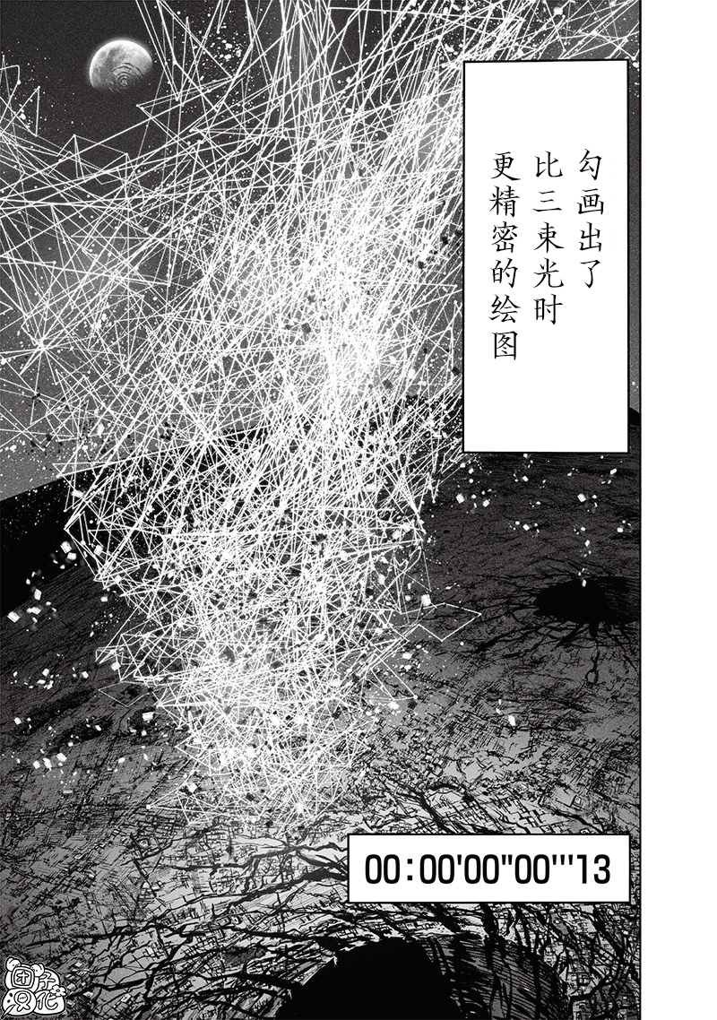 第201话 神罚