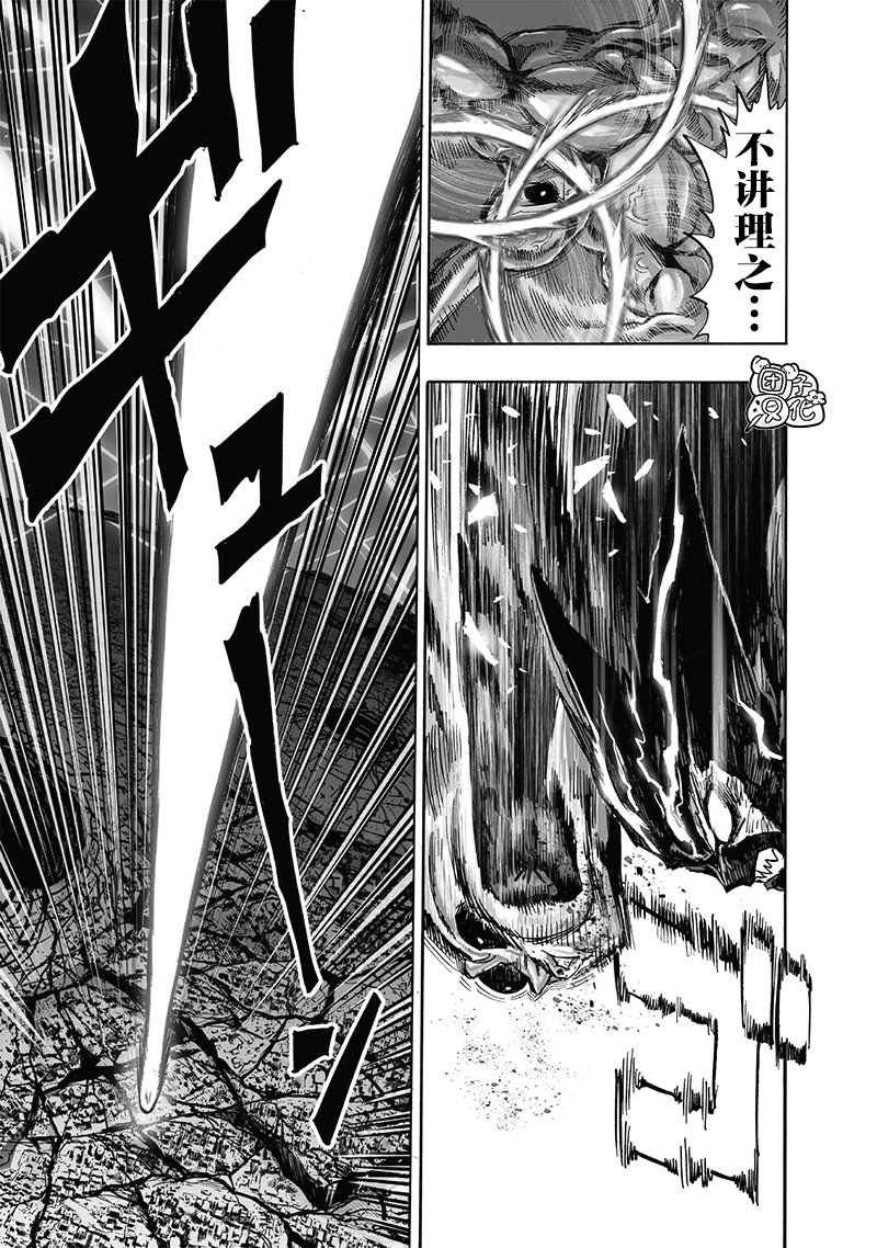 第201话 神罚