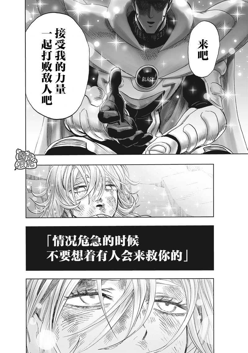 第201话 神罚