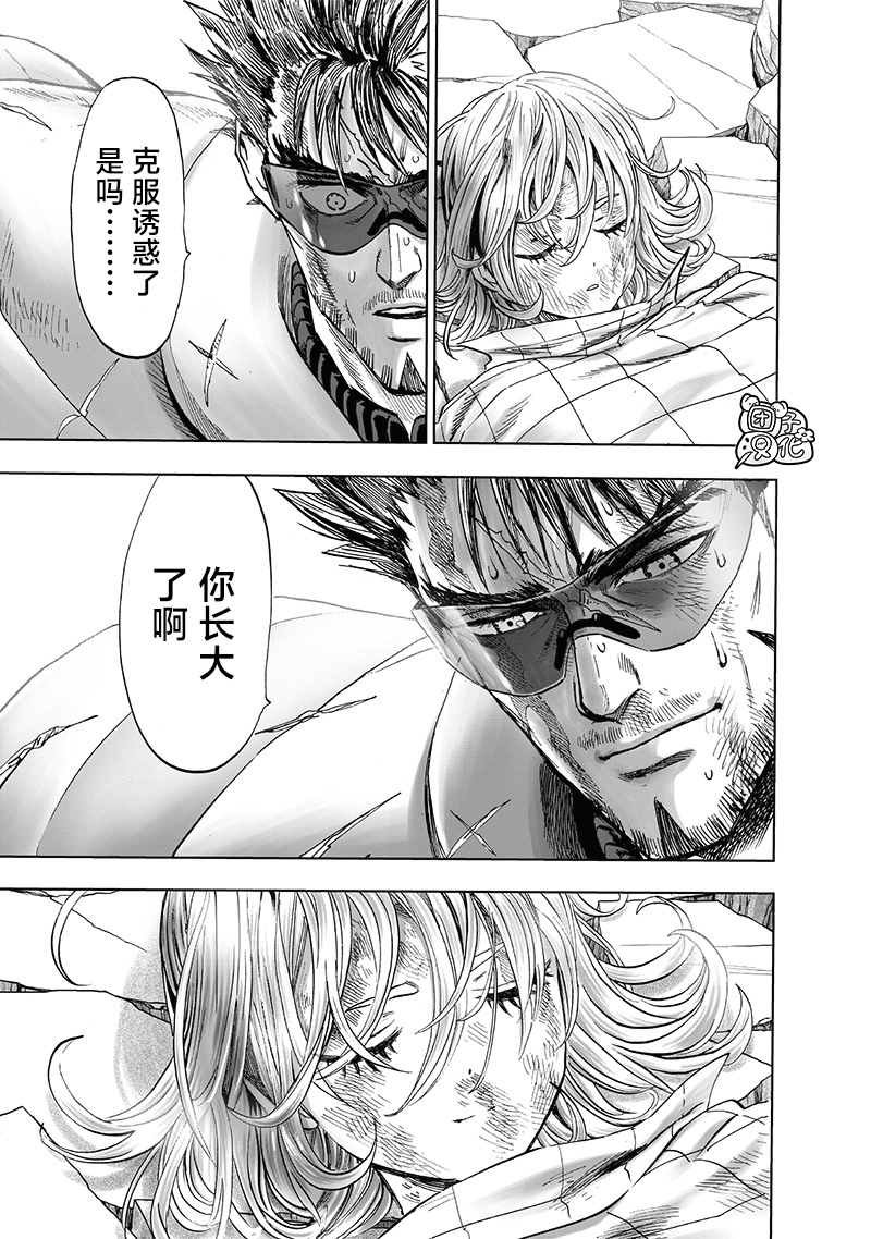 第201话 神罚