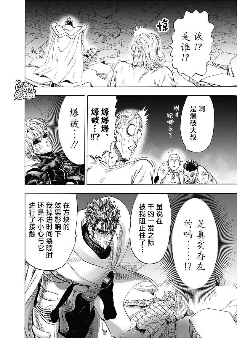 第201话 神罚