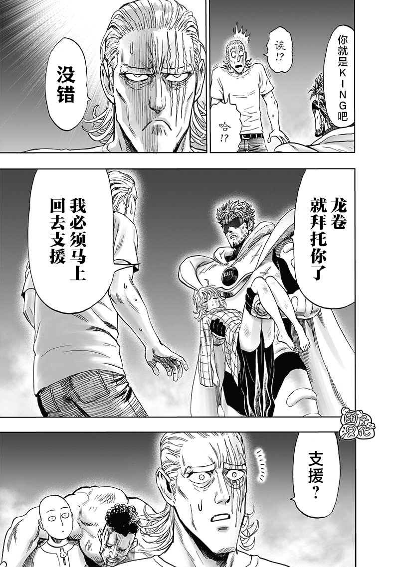第201话 神罚