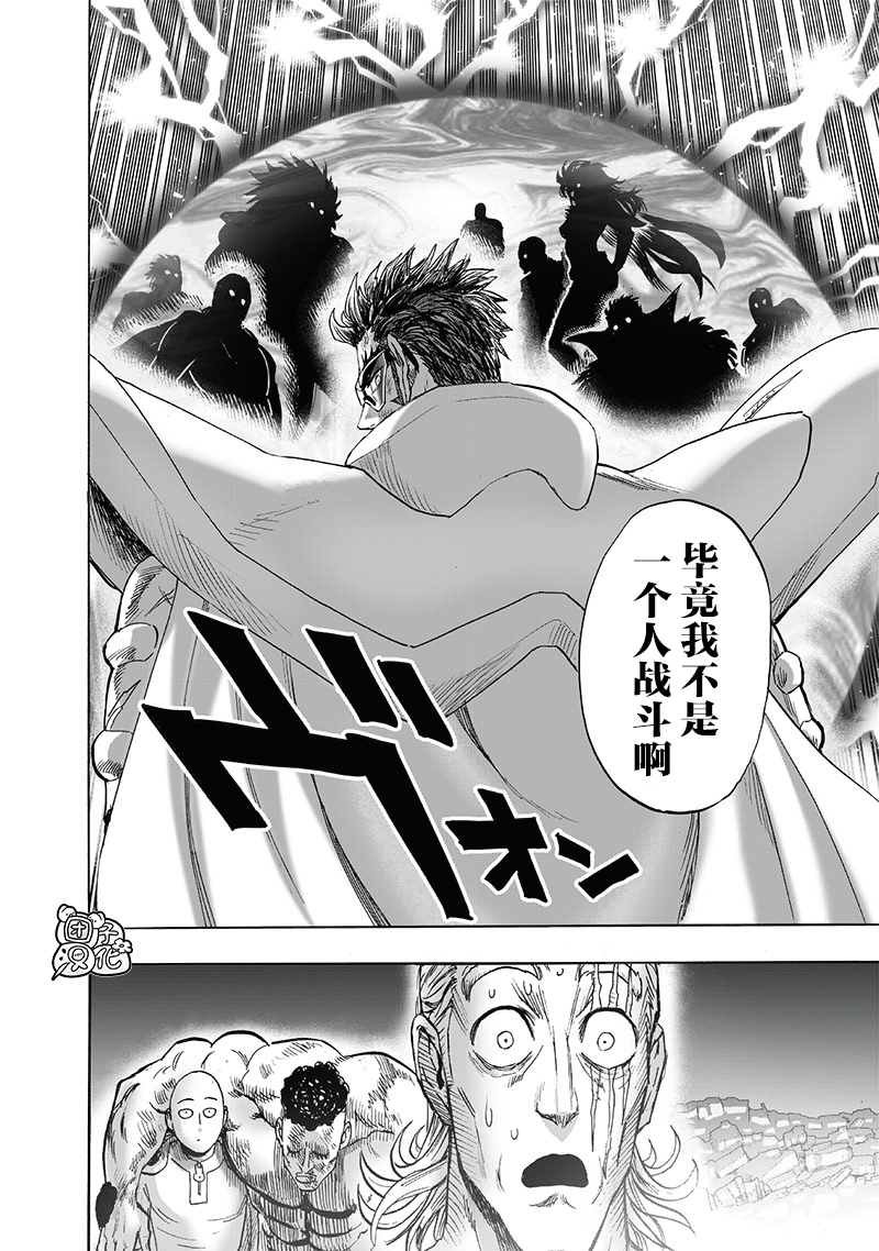 第201话 神罚