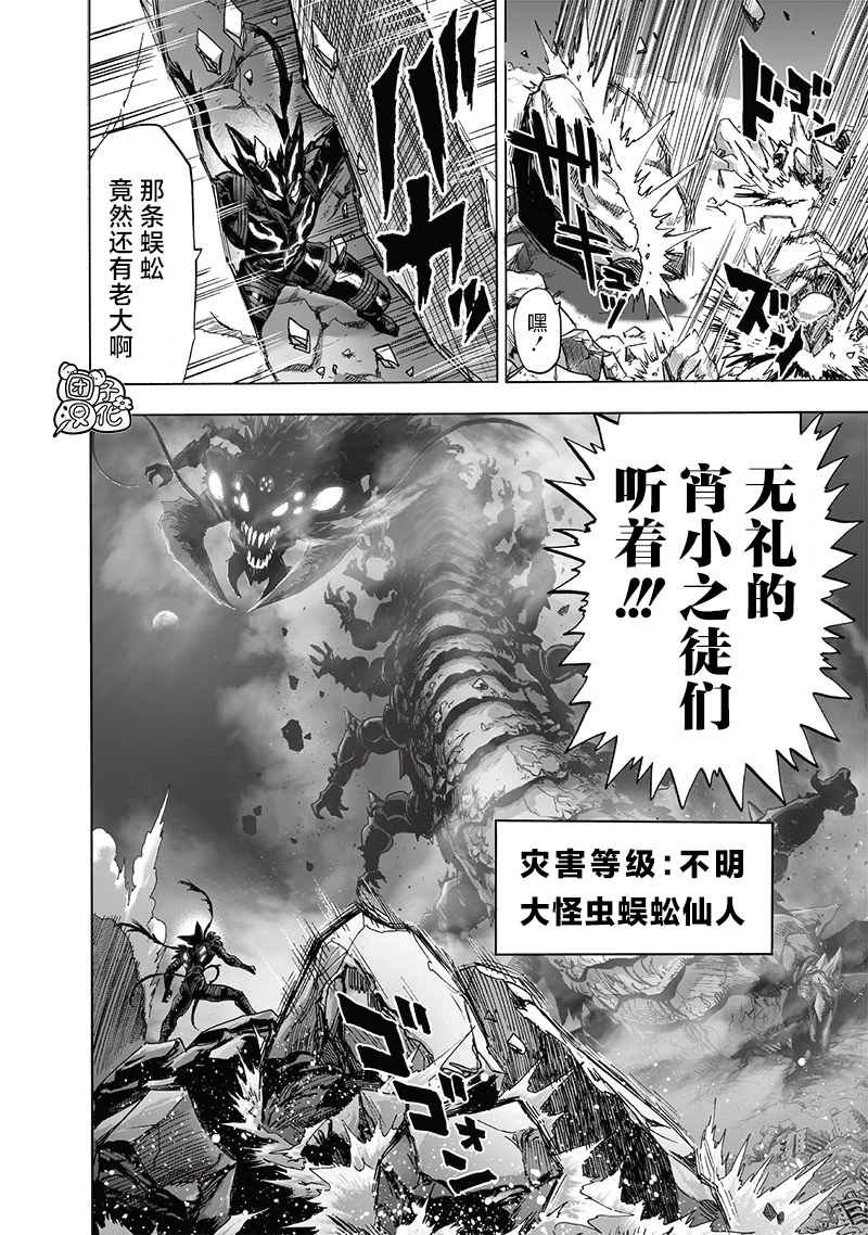 第201话 神罚