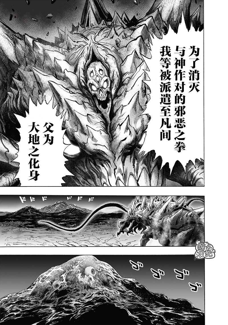 第201话 神罚