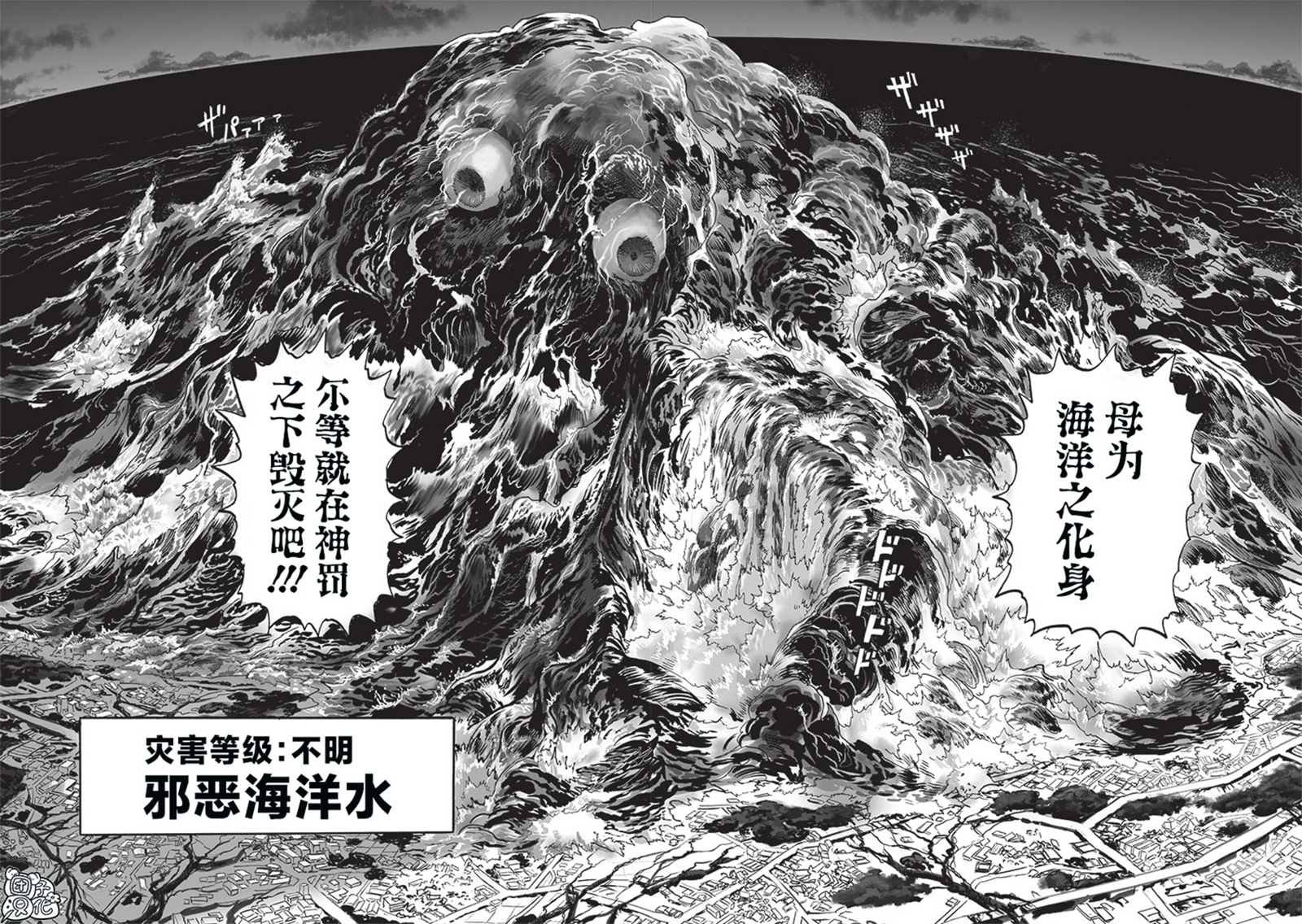 第201话 神罚