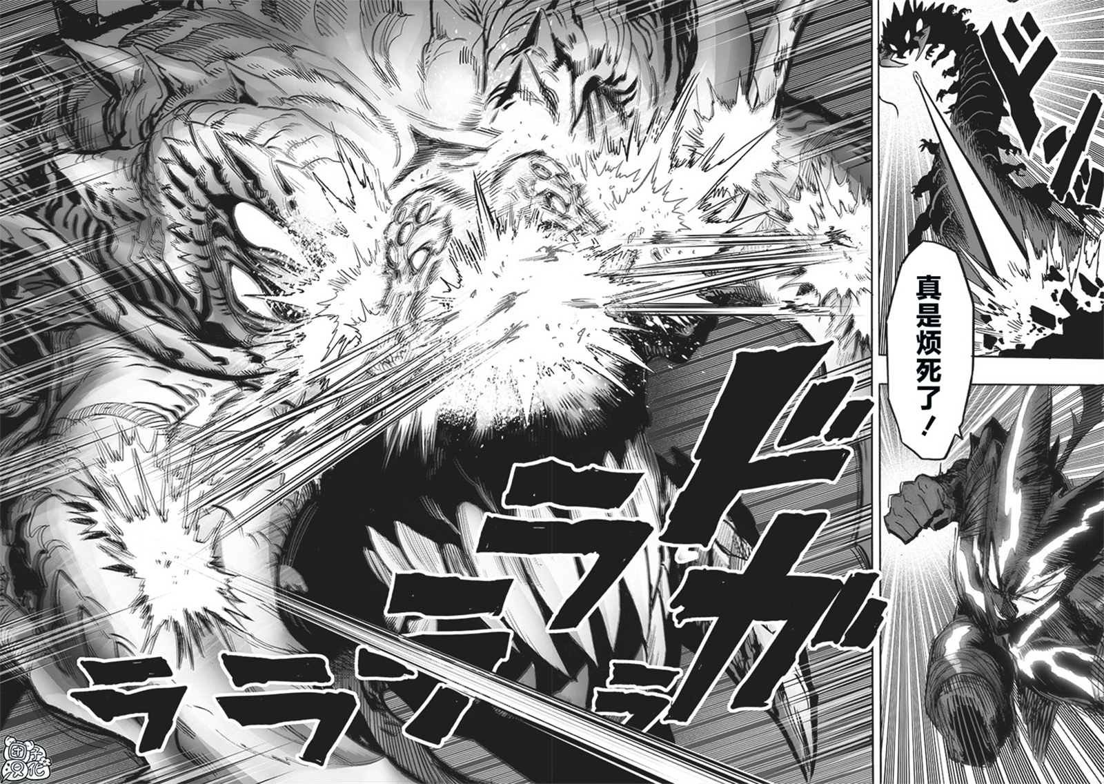 第201话 神罚