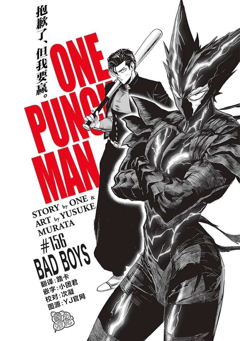 第202话 BAD BOYS