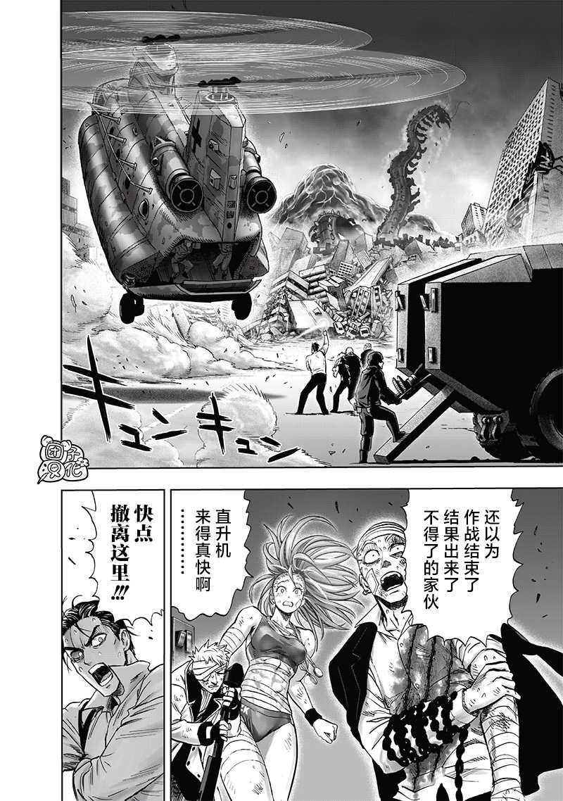 第202话 BAD BOYS
