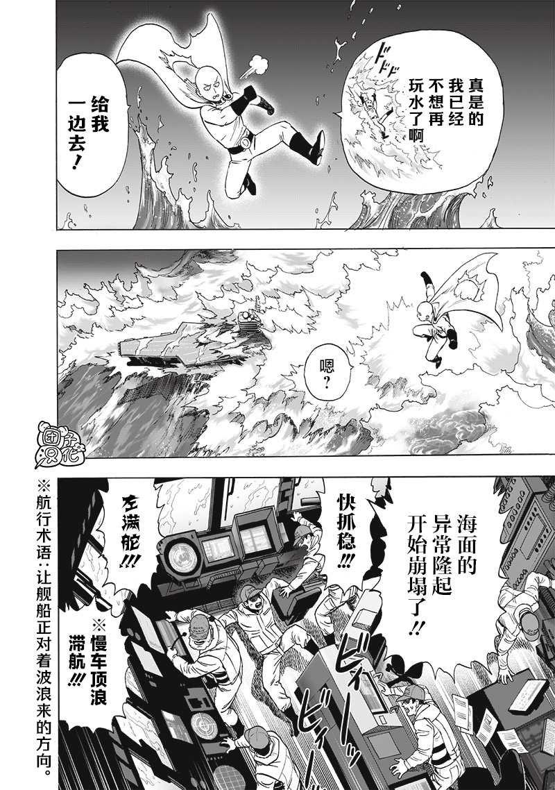 第202话 BAD BOYS