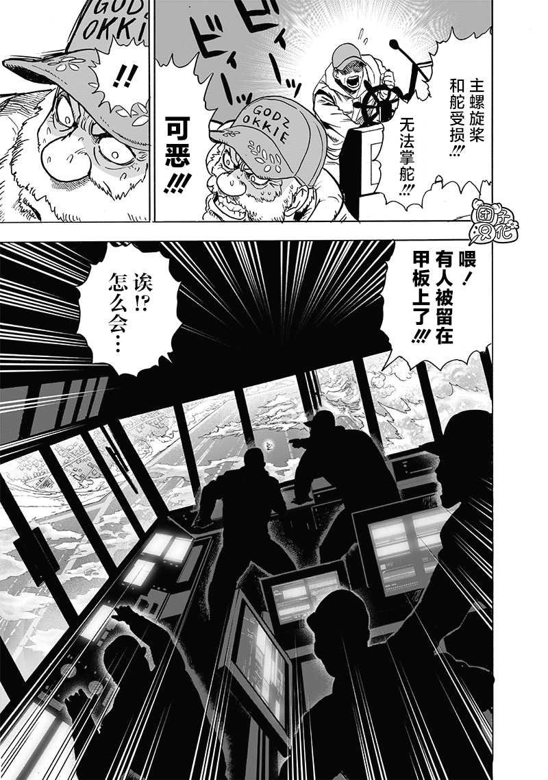 第202话 BAD BOYS