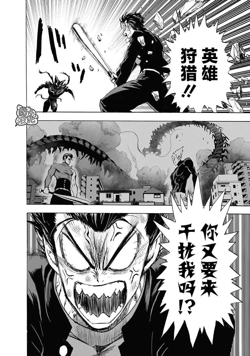 第202话 BAD BOYS