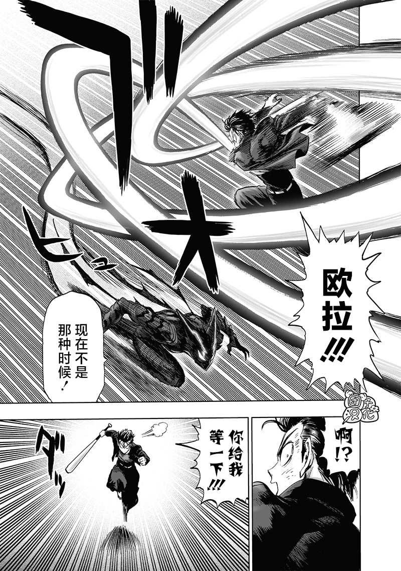 第202话 BAD BOYS