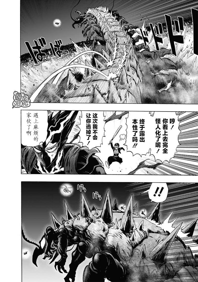 第202话 BAD BOYS