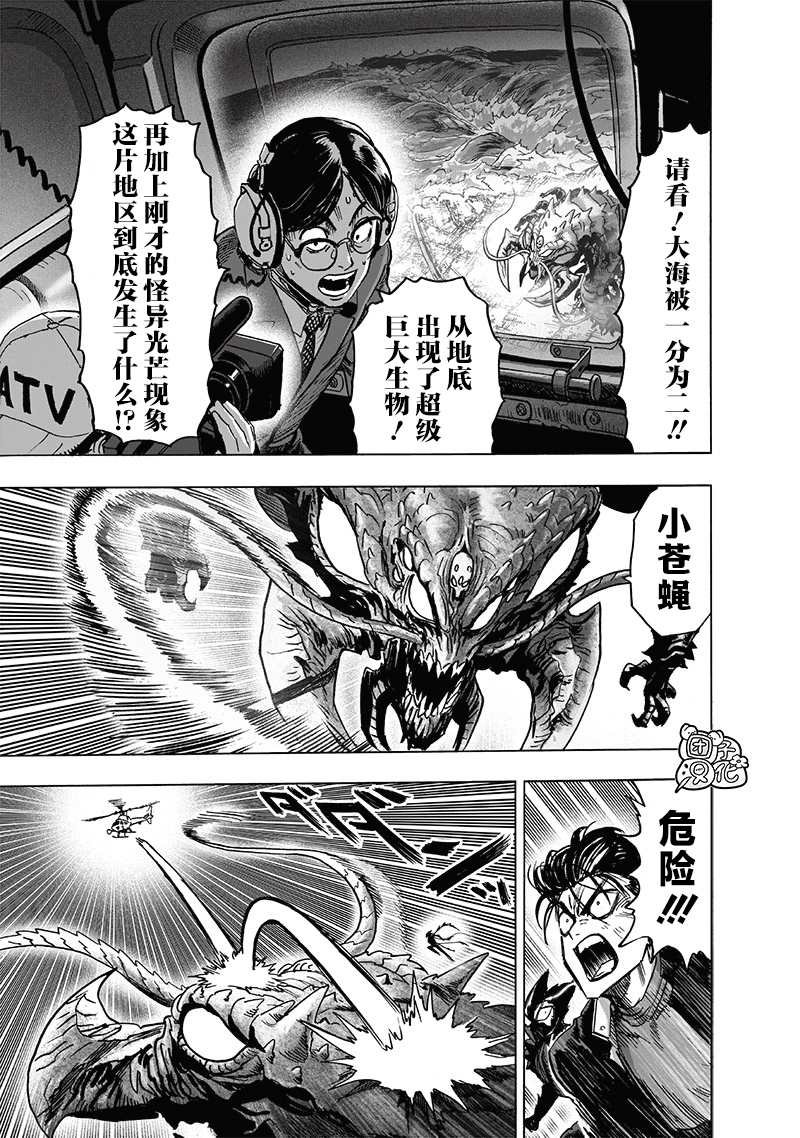 第202话 BAD BOYS
