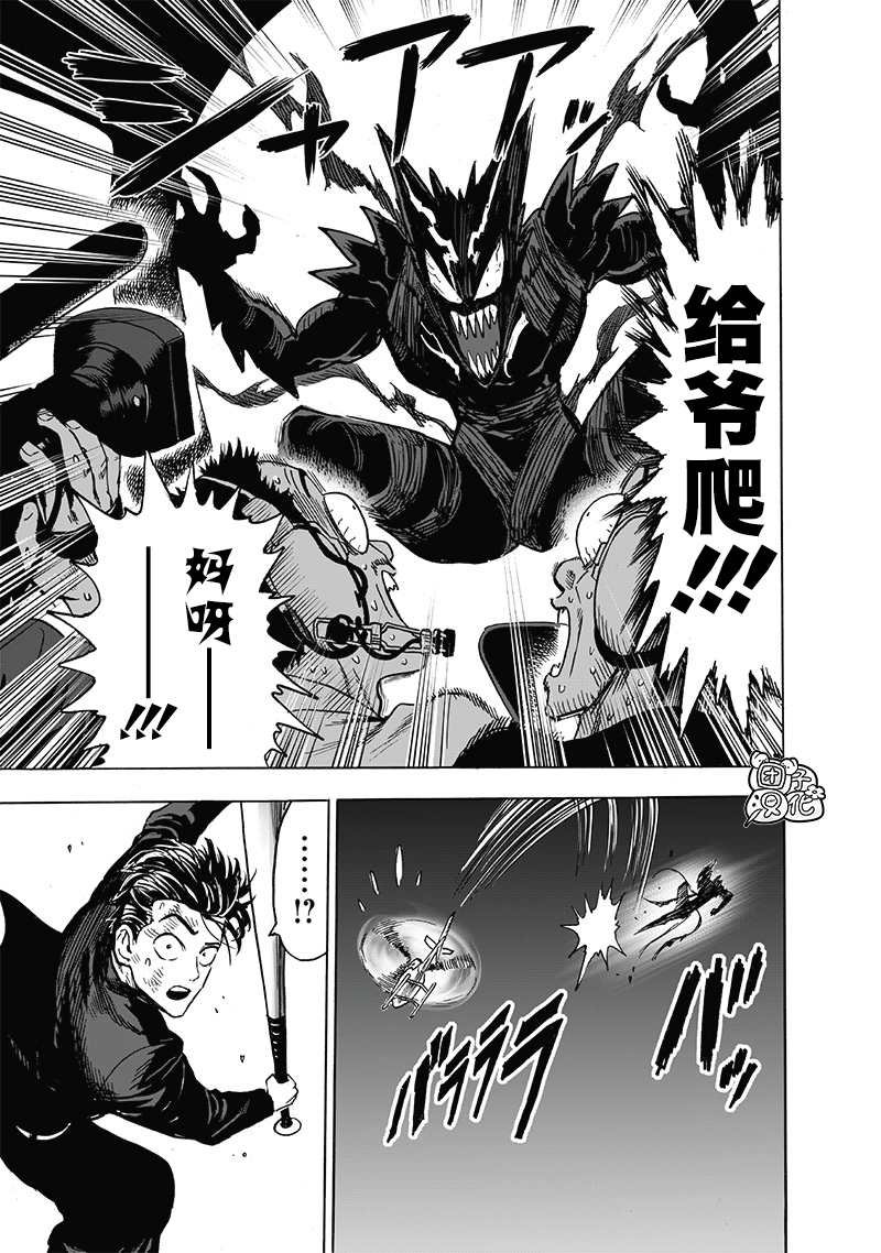 第202话 BAD BOYS