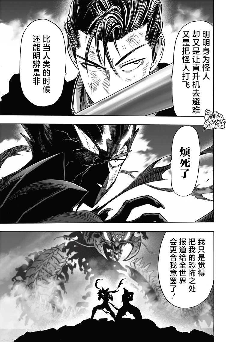 第202话 BAD BOYS