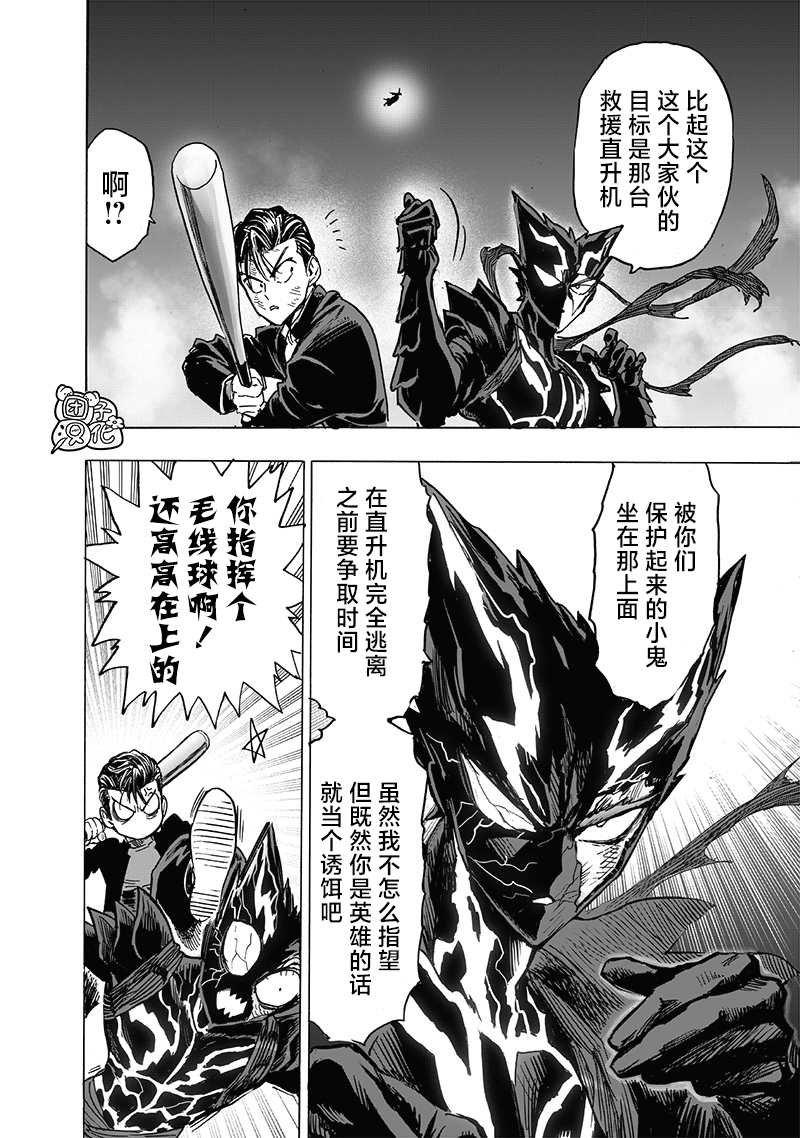 第202话 BAD BOYS
