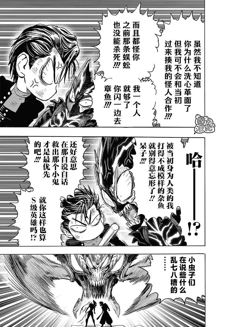 第202话 BAD BOYS