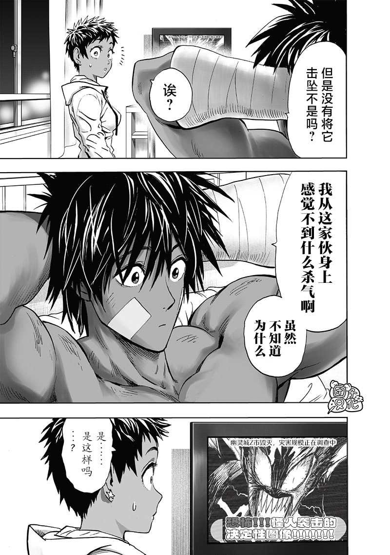 第202话 BAD BOYS