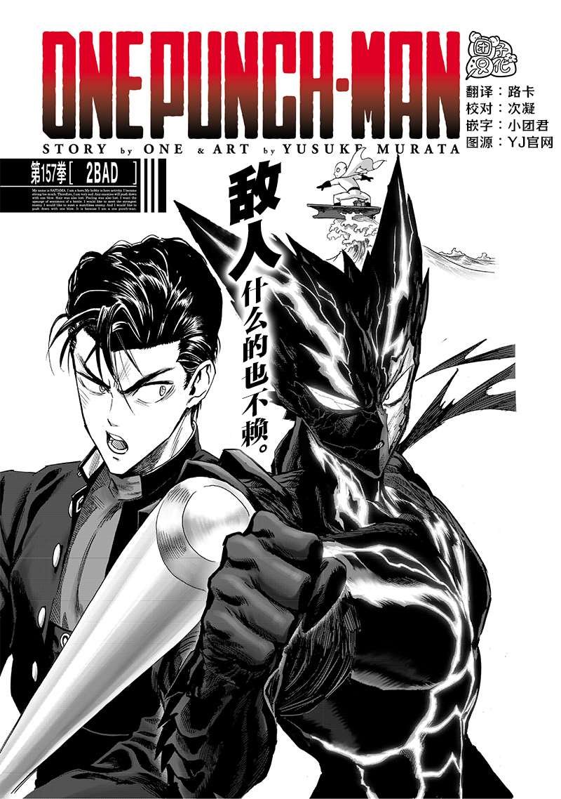 第203话 2BAD