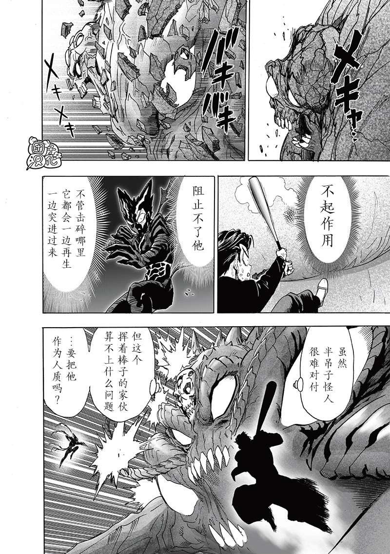 第203话 2BAD