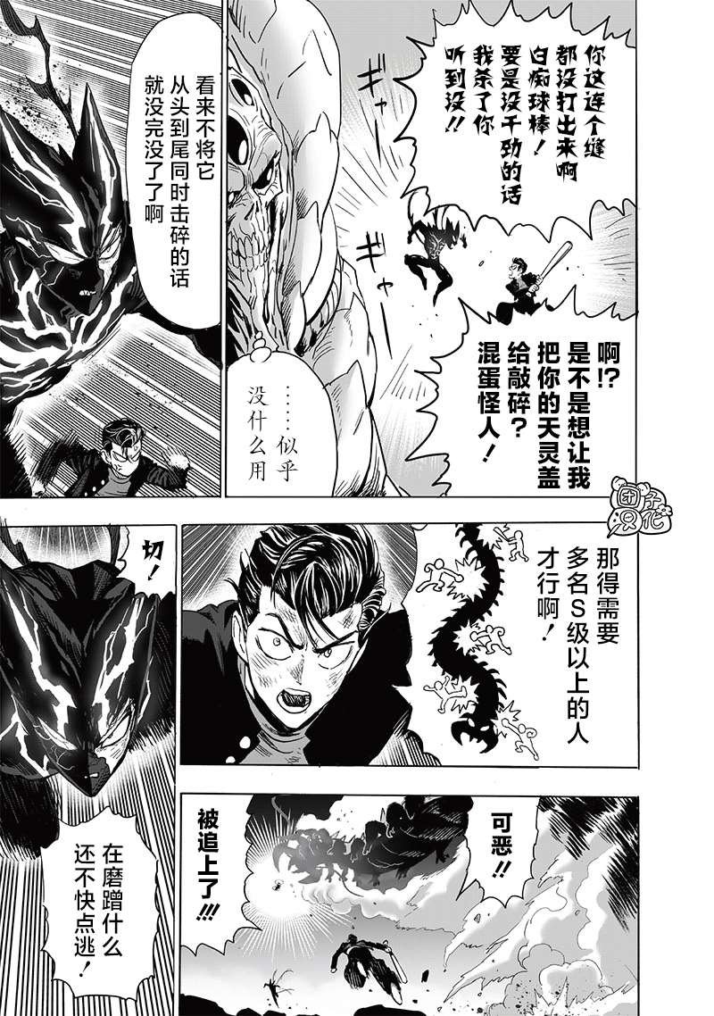 第203话 2BAD