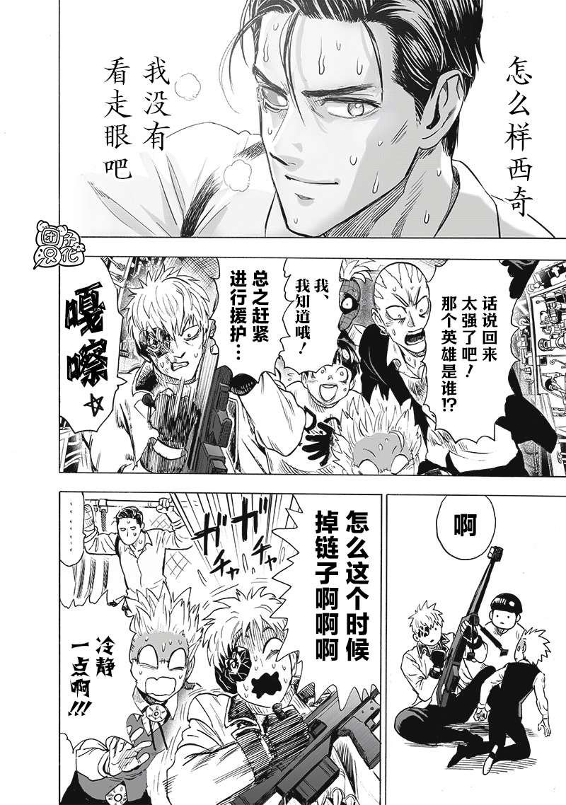 第203话 2BAD